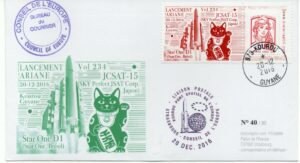 ARIANE 5ECA VA234 – Kourou 20 Décembre 2016 – Enveloppe Conseil de l’Europe – C15