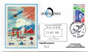 Lancement Ariane 4 - Vol 77 - Kourou 29 Aout 1995 - Enveloppe Arianespace - C 50 - 9010457